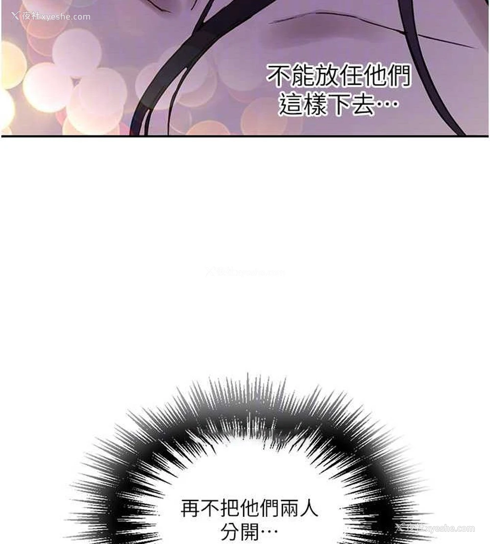 88P - 秘密教学