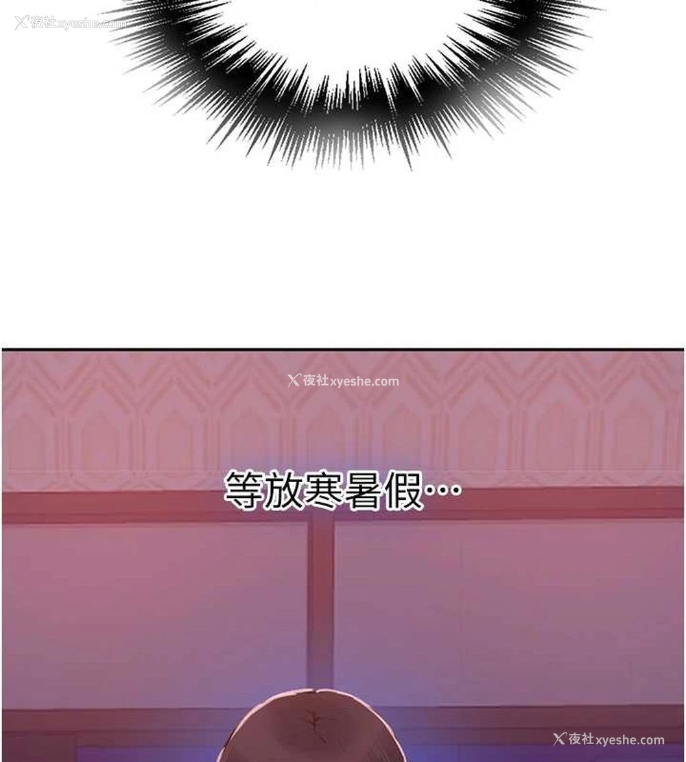 89P - 秘密教学