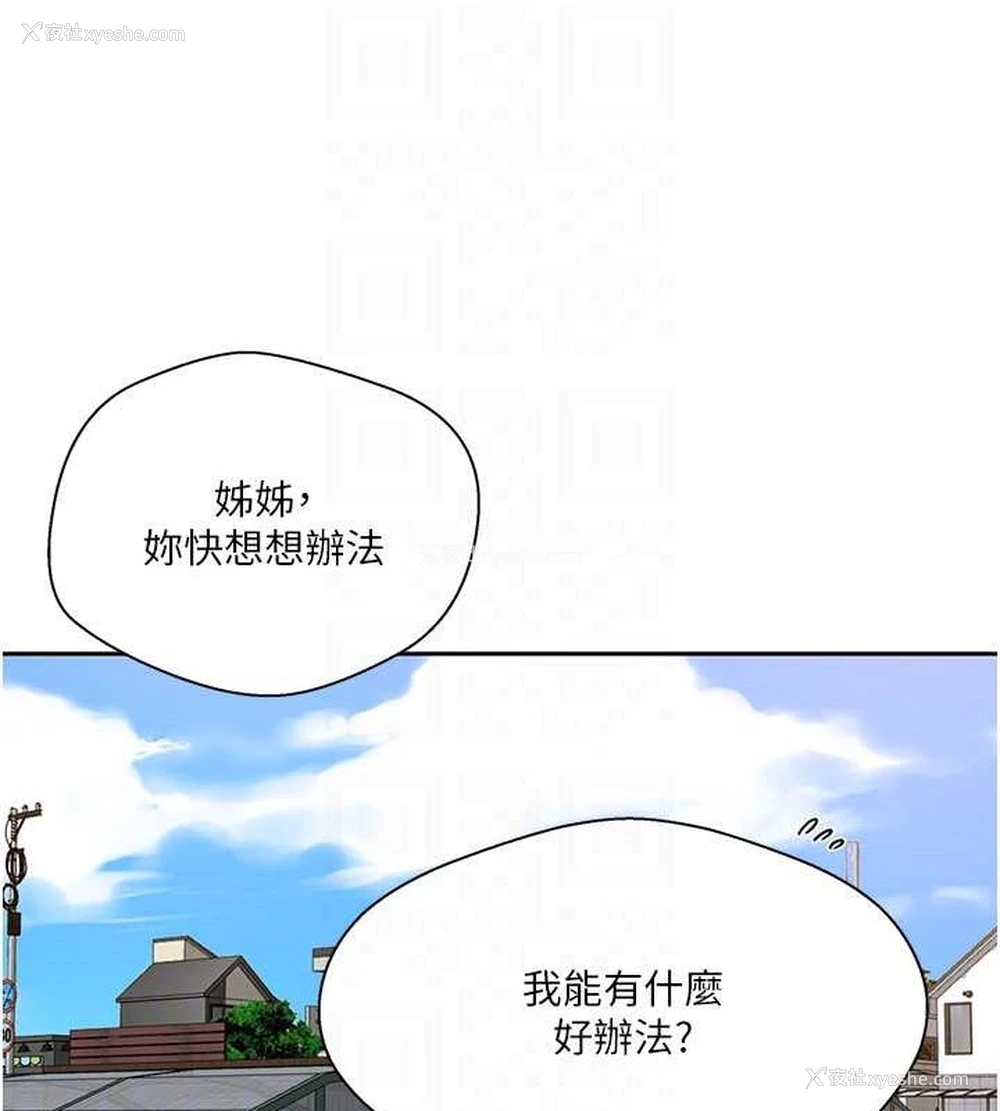 94P - 秘密教学