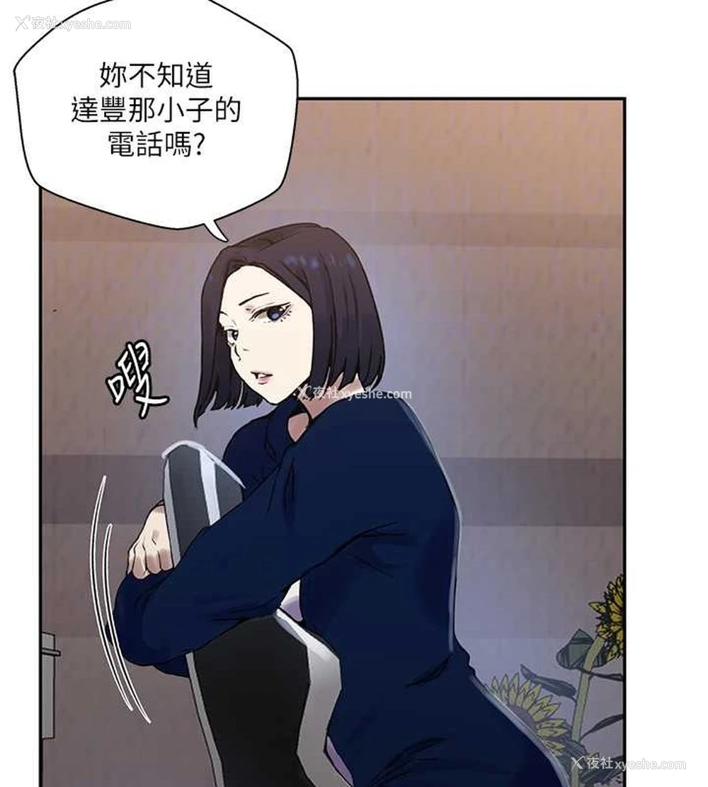 96P - 秘密教学