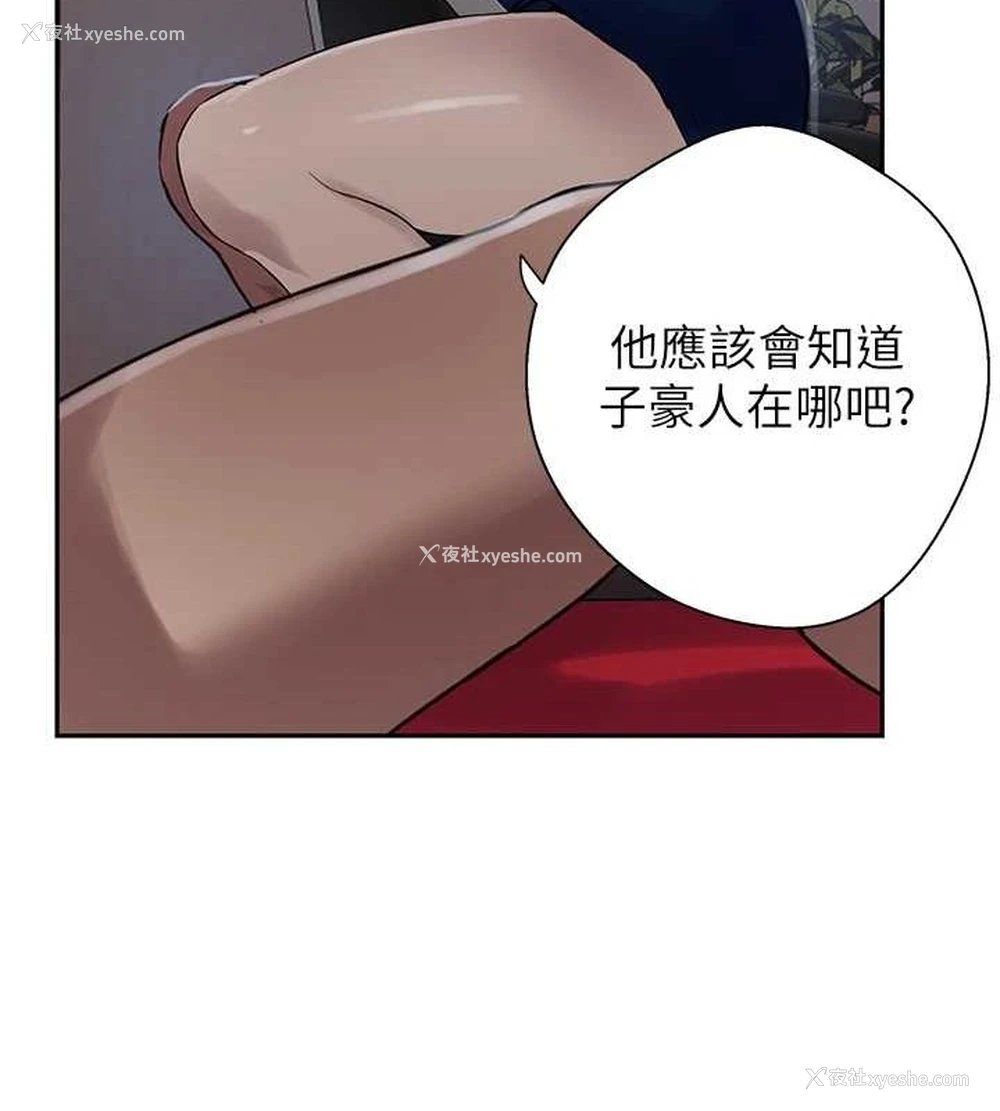 97P - 秘密教学