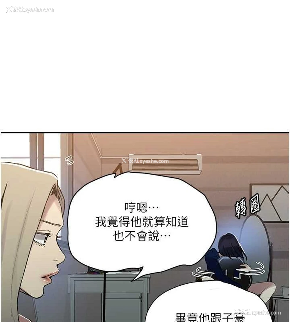 98P - 秘密教学