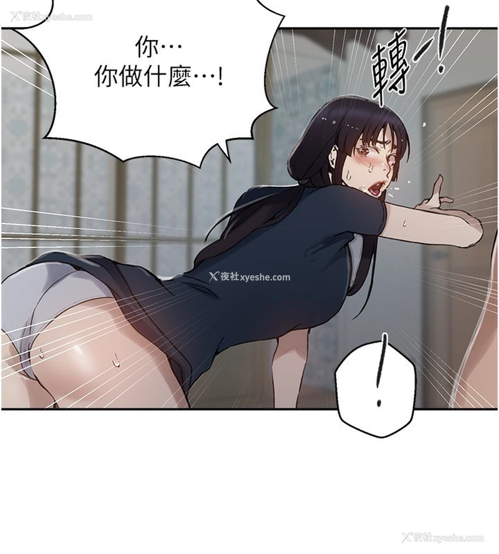 112P - 秘密教学
