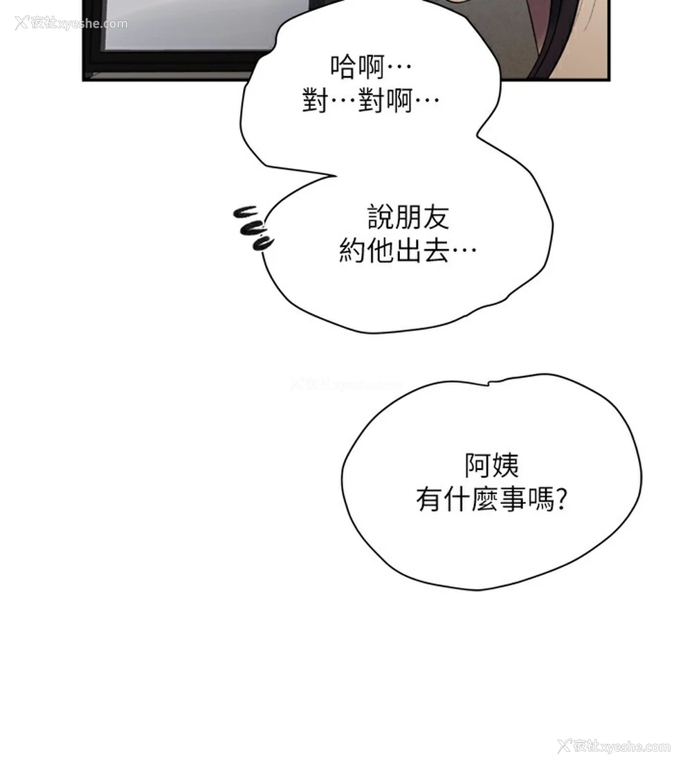 13P - 秘密教学