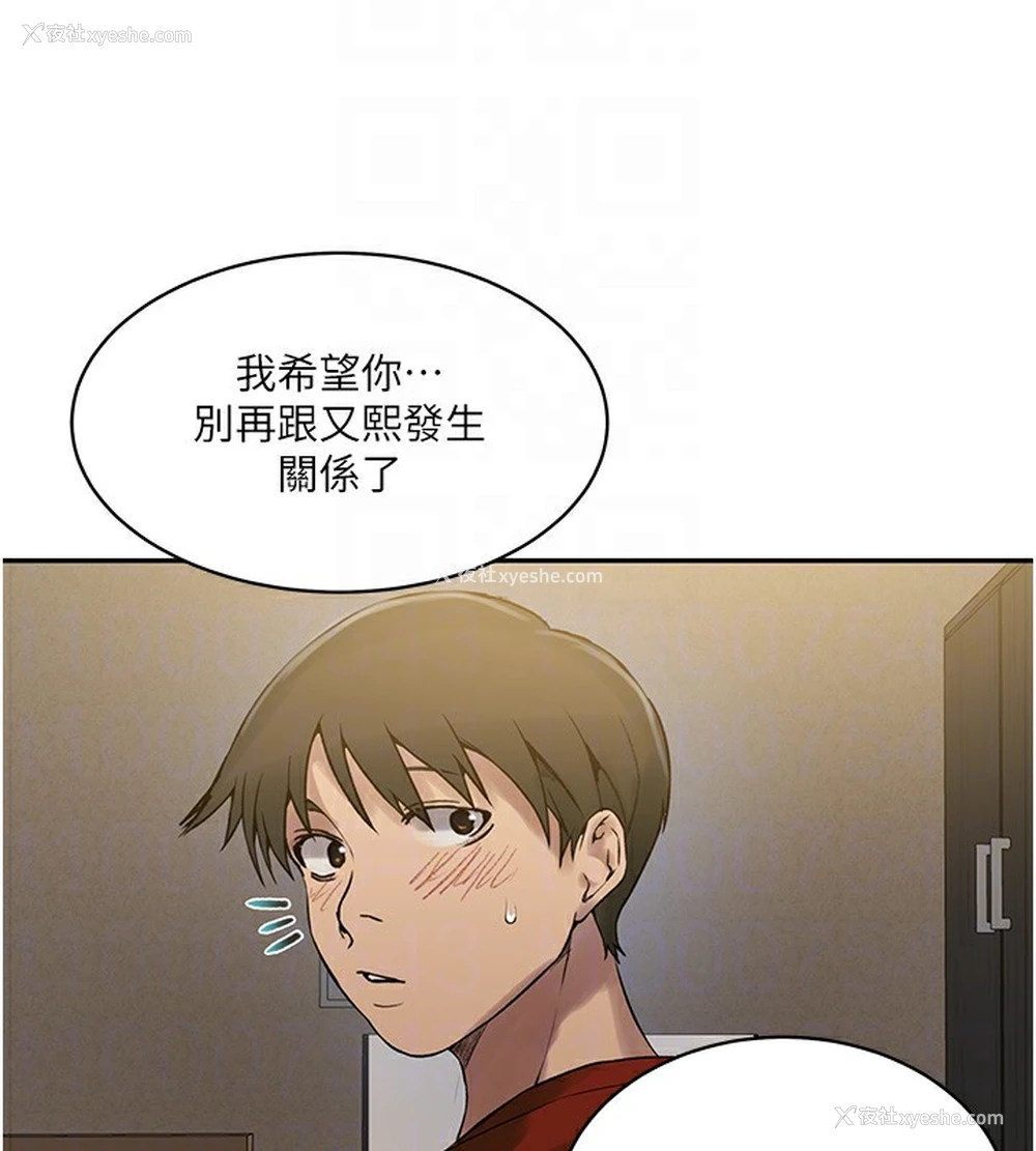 17P - 秘密教学