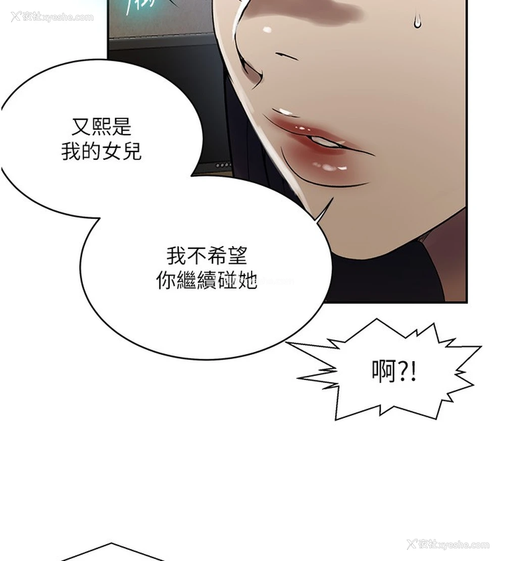 21P - 秘密教学