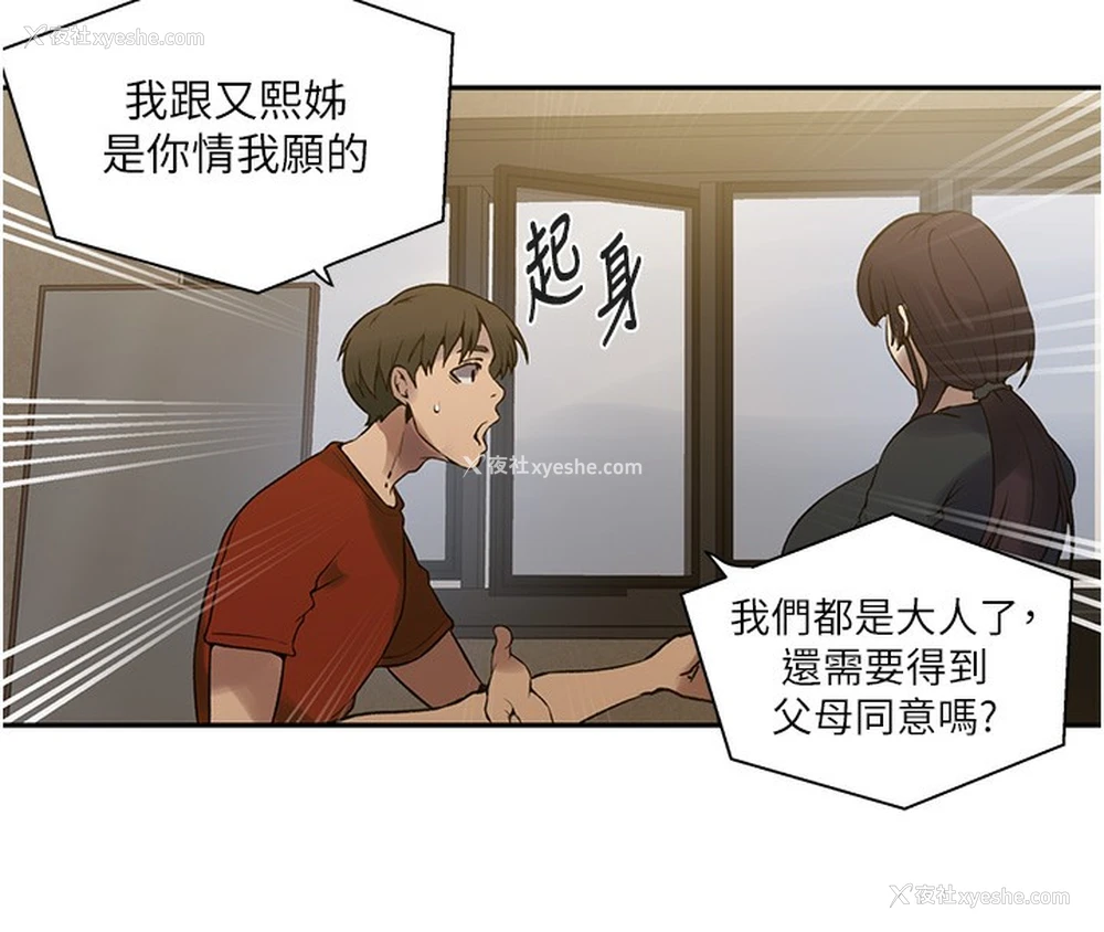 22P - 秘密教学