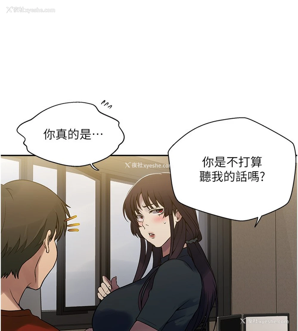 23P - 秘密教学