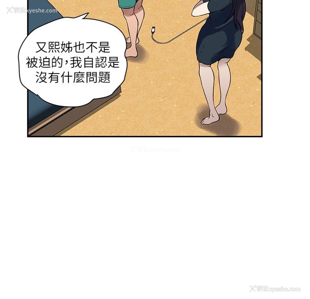 29P - 秘密教学