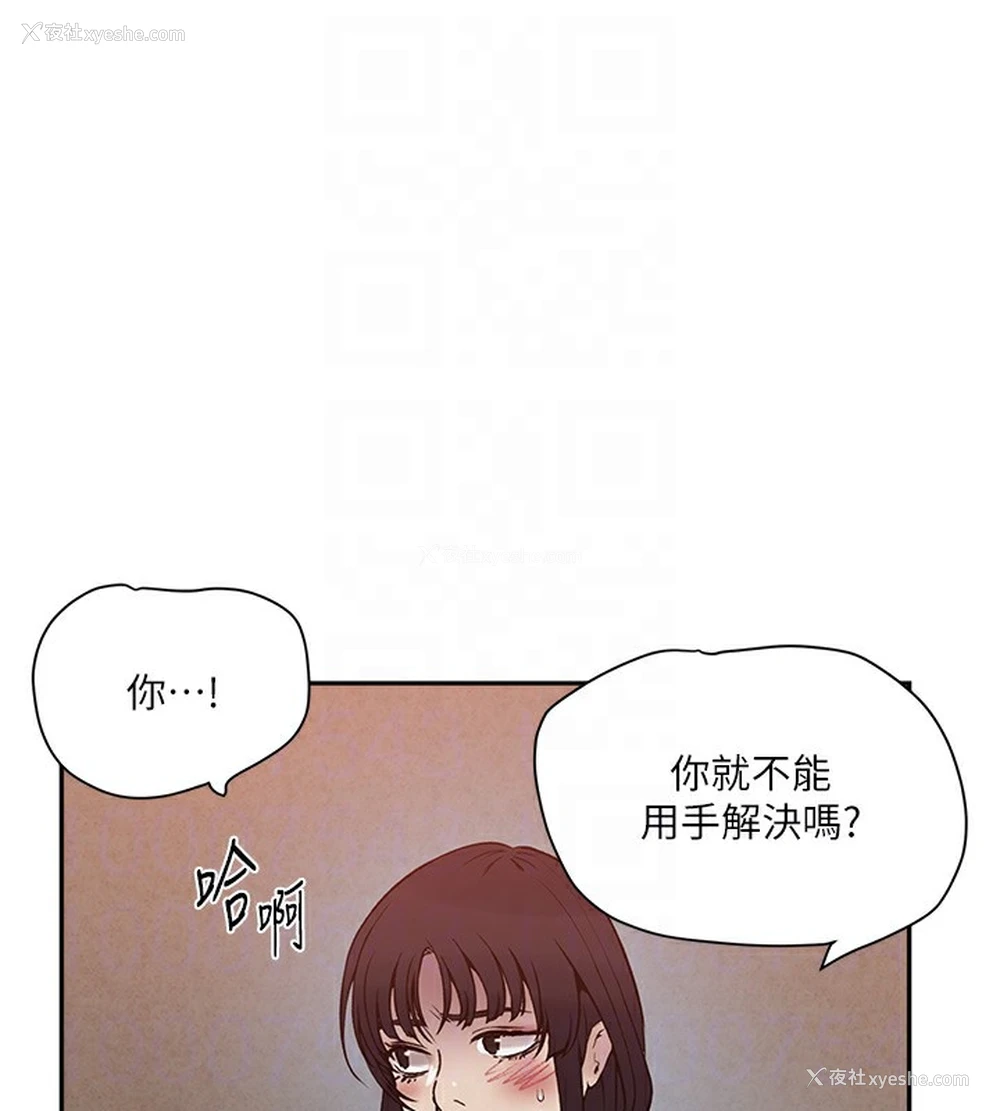 30P - 秘密教学