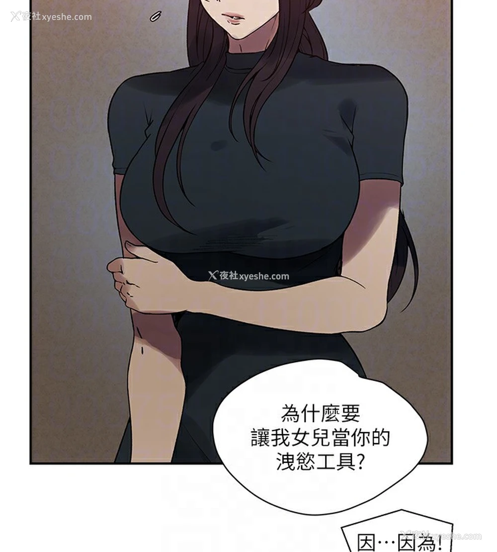31P - 秘密教学
