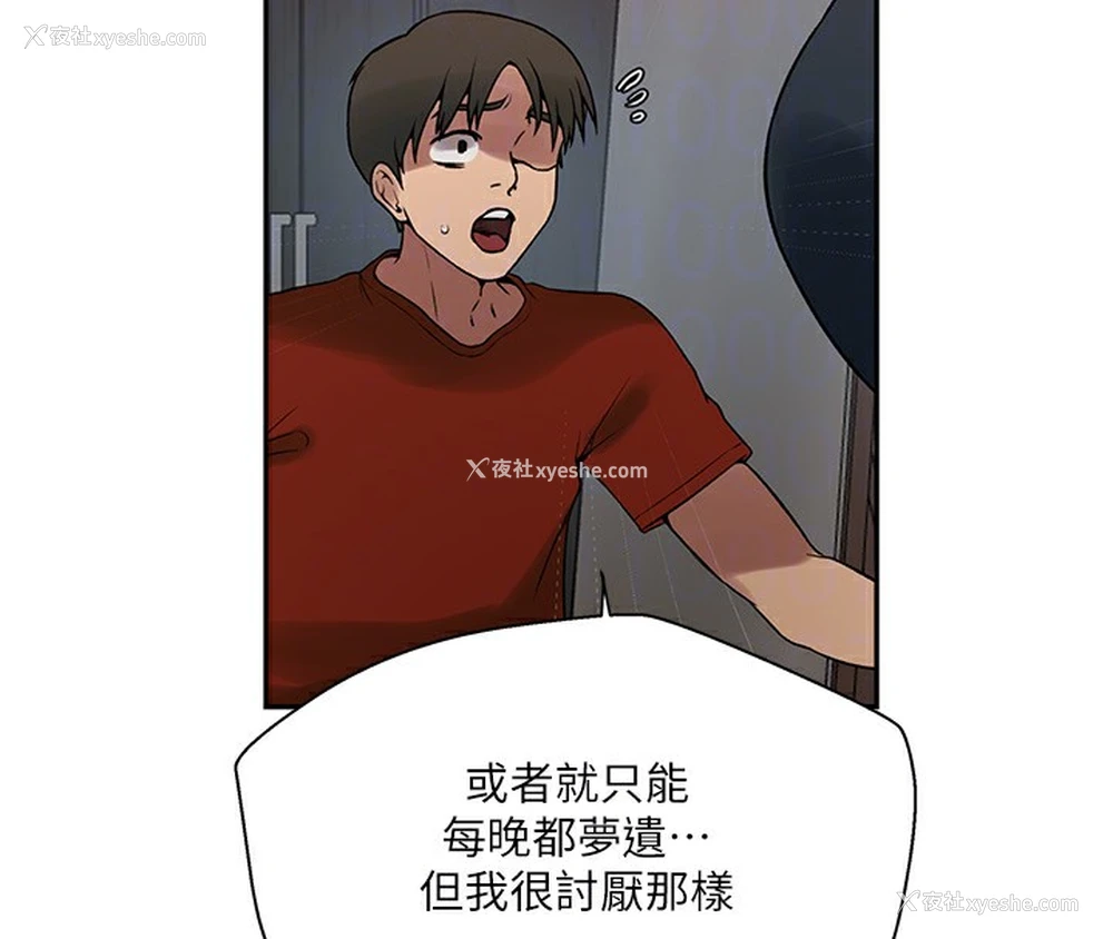 33P - 秘密教学
