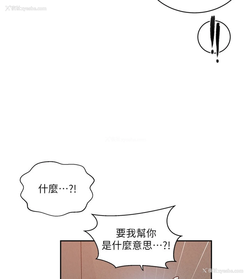 38P - 秘密教学