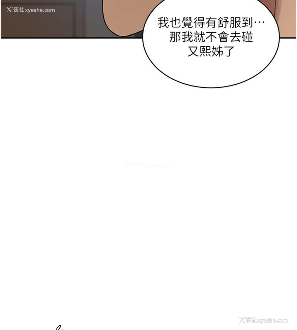 42P - 秘密教学