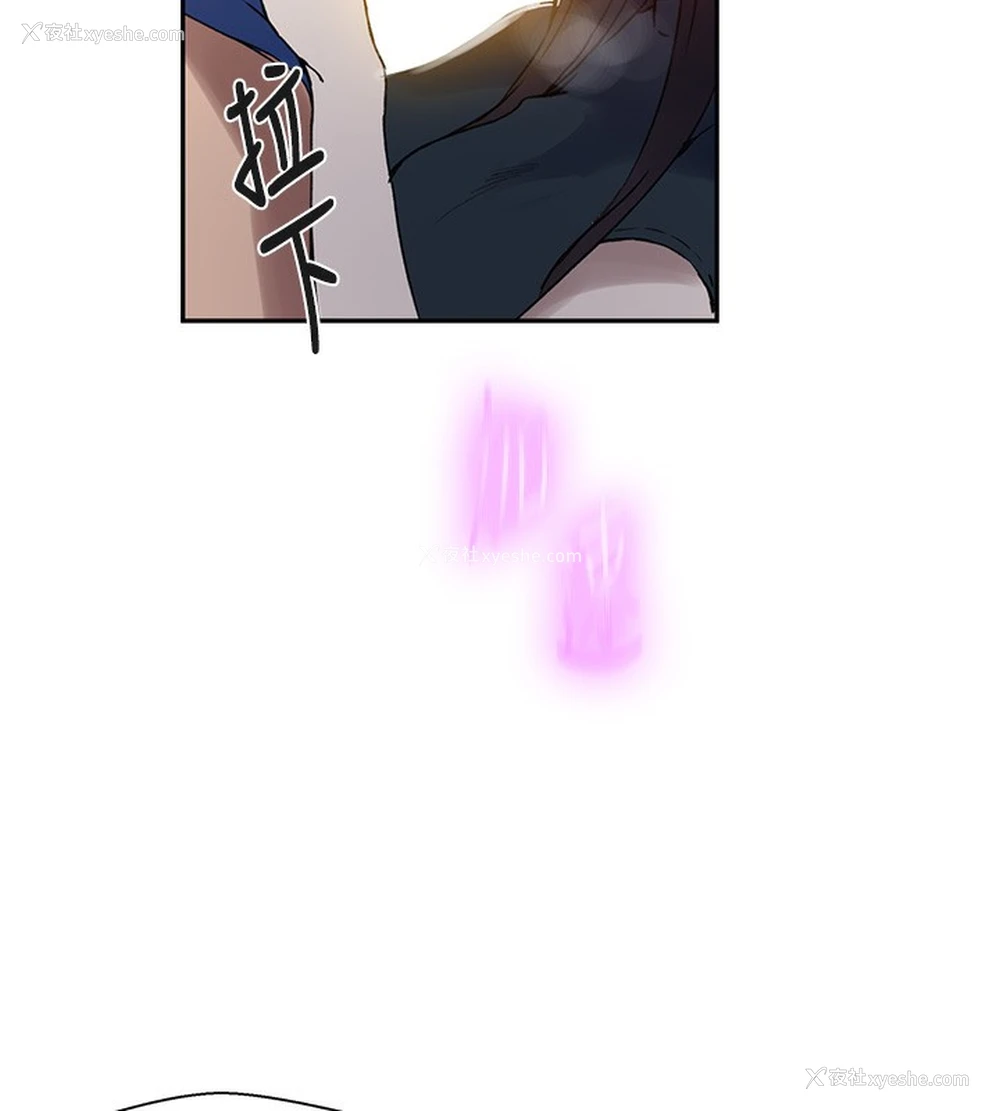 54P - 秘密教学