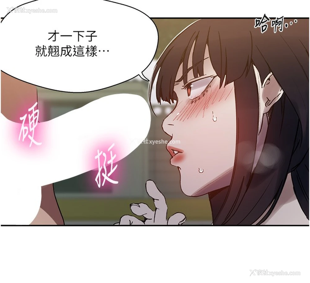 55P - 秘密教学