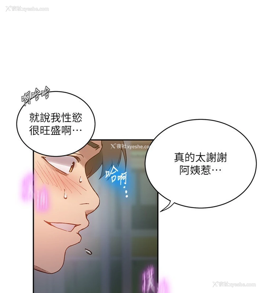 56P - 秘密教学