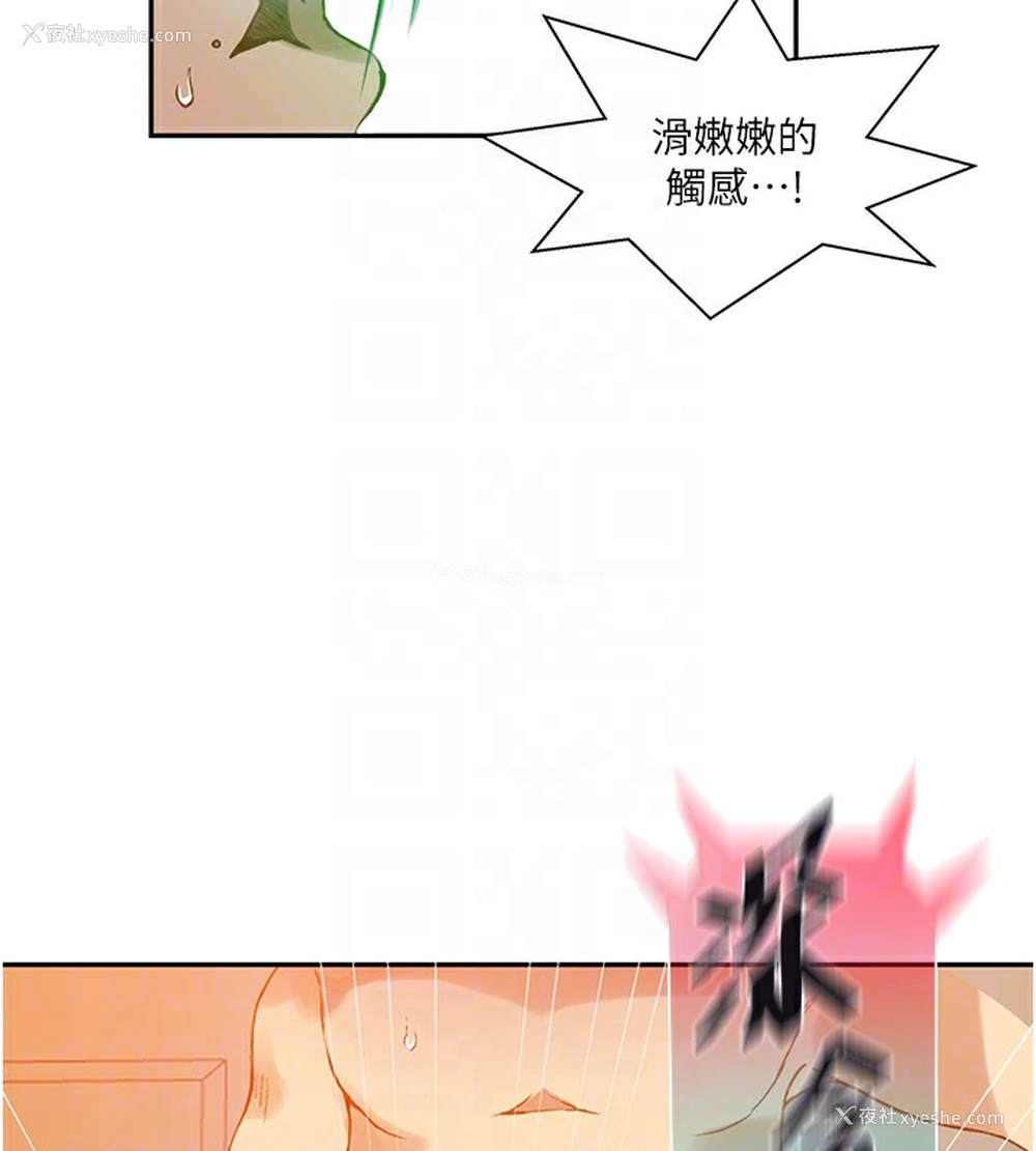 60P - 秘密教学