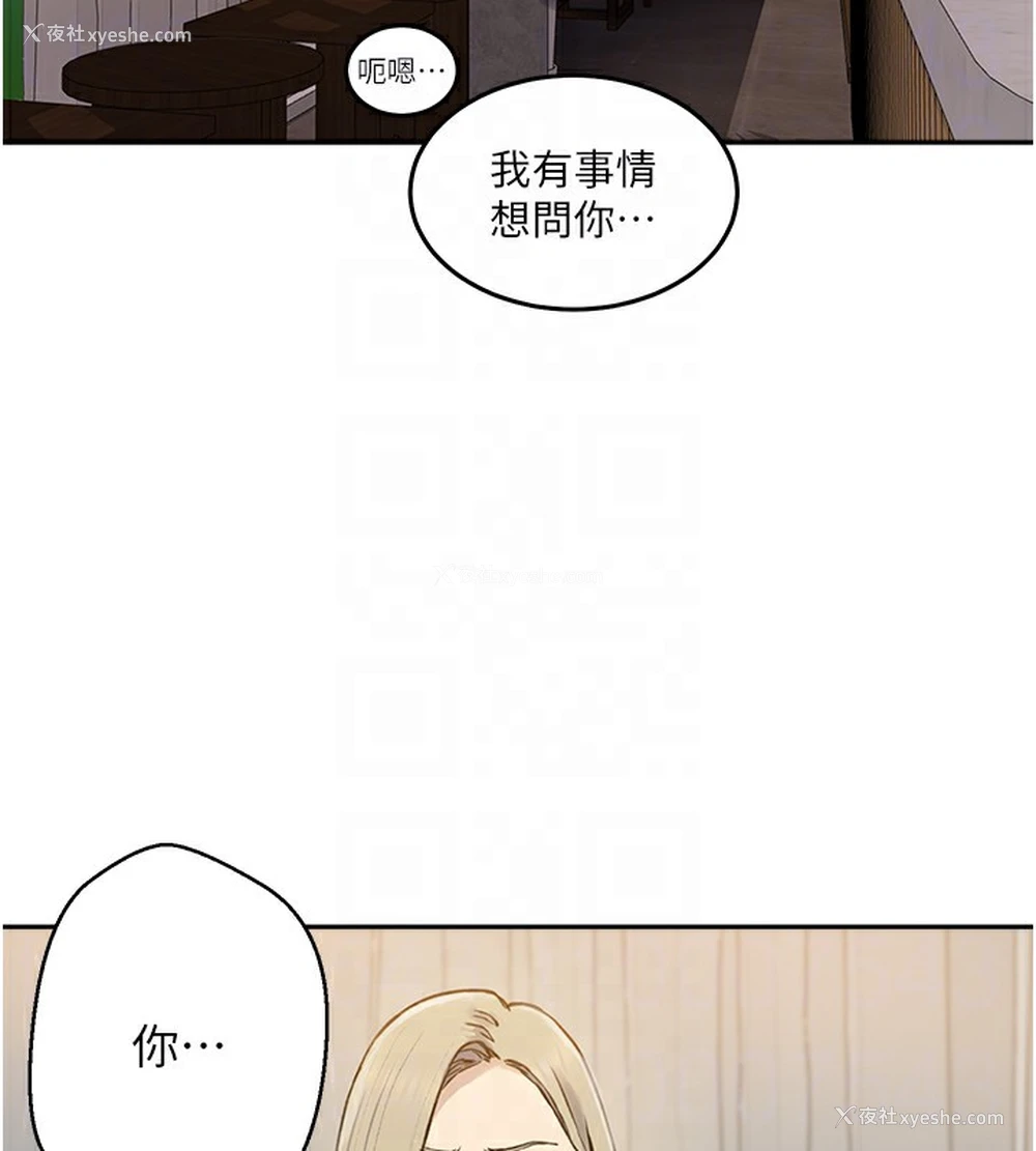 71P - 秘密教学