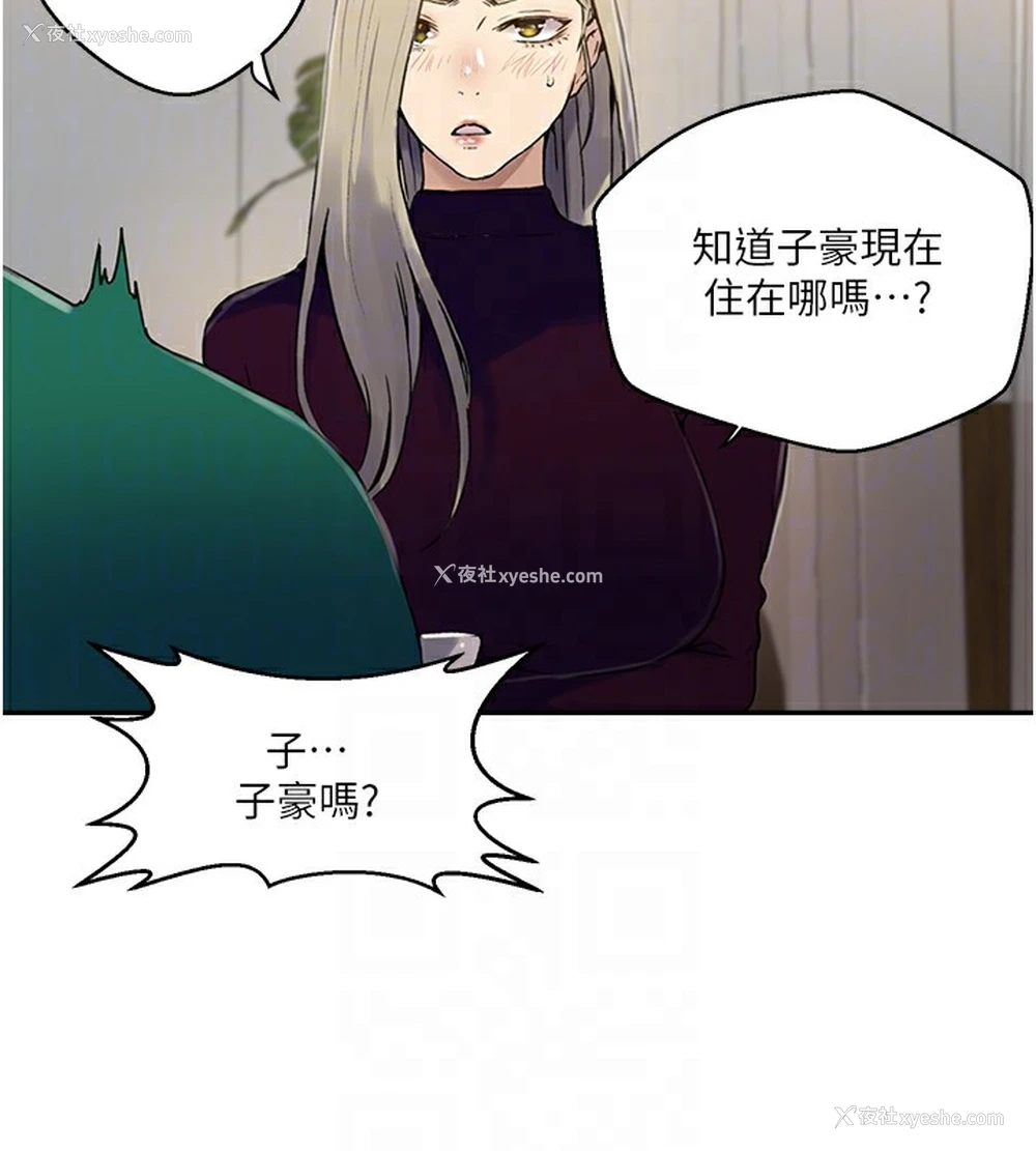 72P - 秘密教学