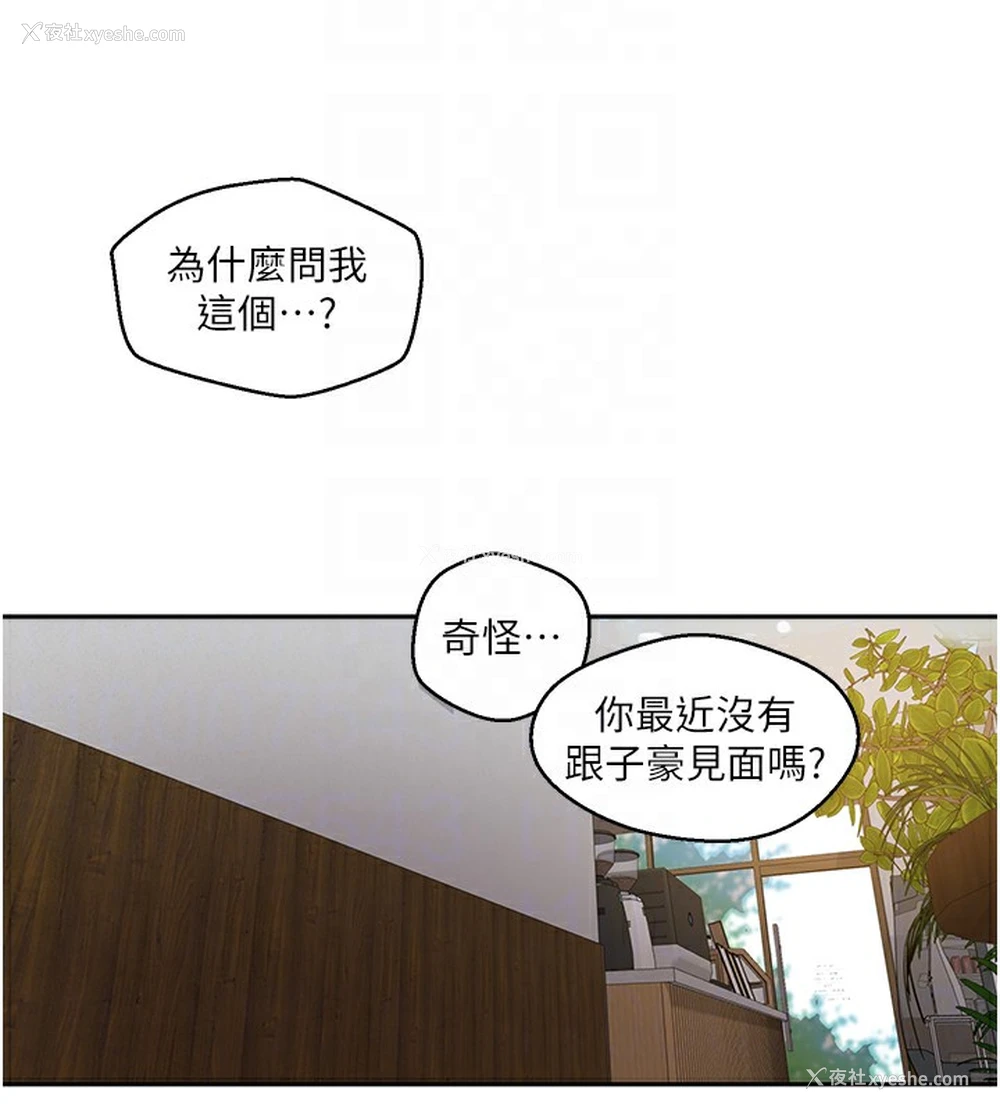 73P - 秘密教学