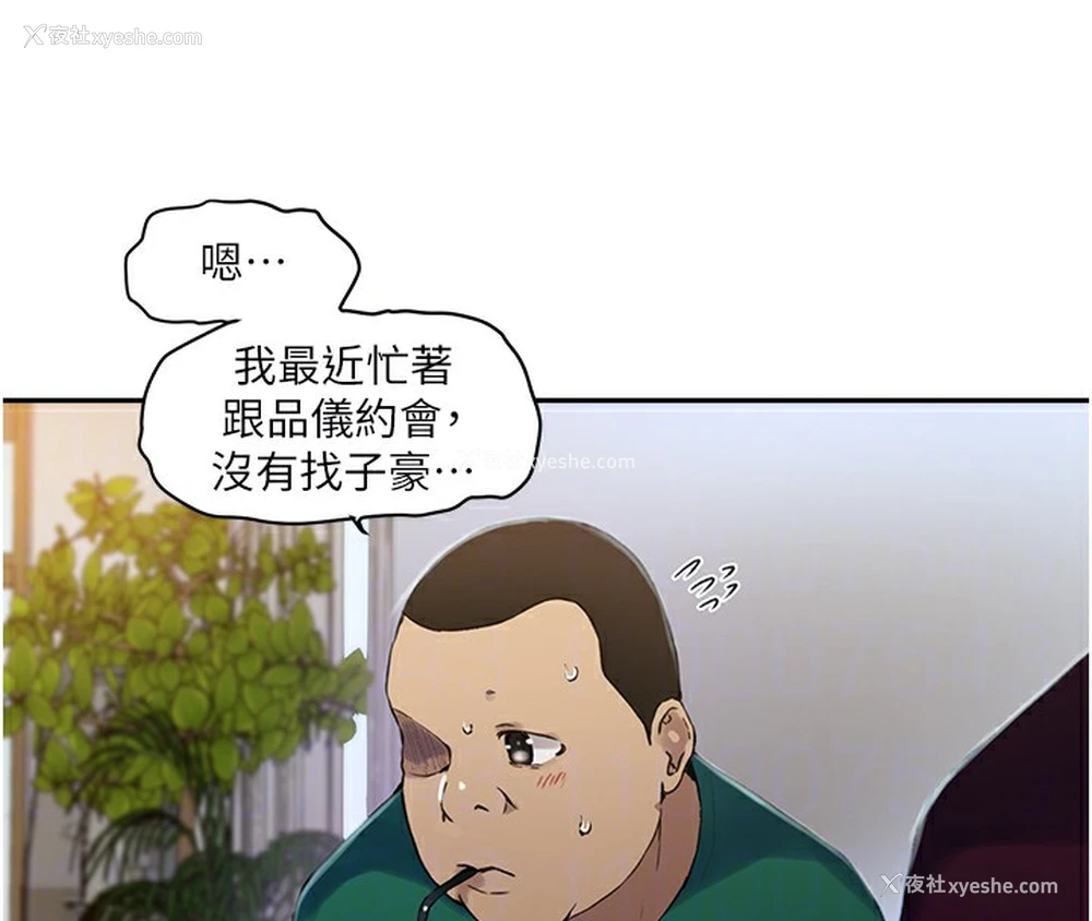 74P - 秘密教学