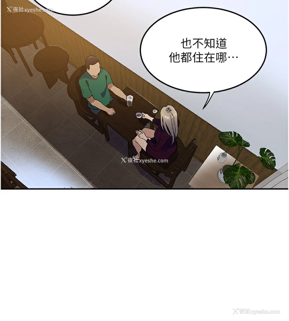 76P - 秘密教学