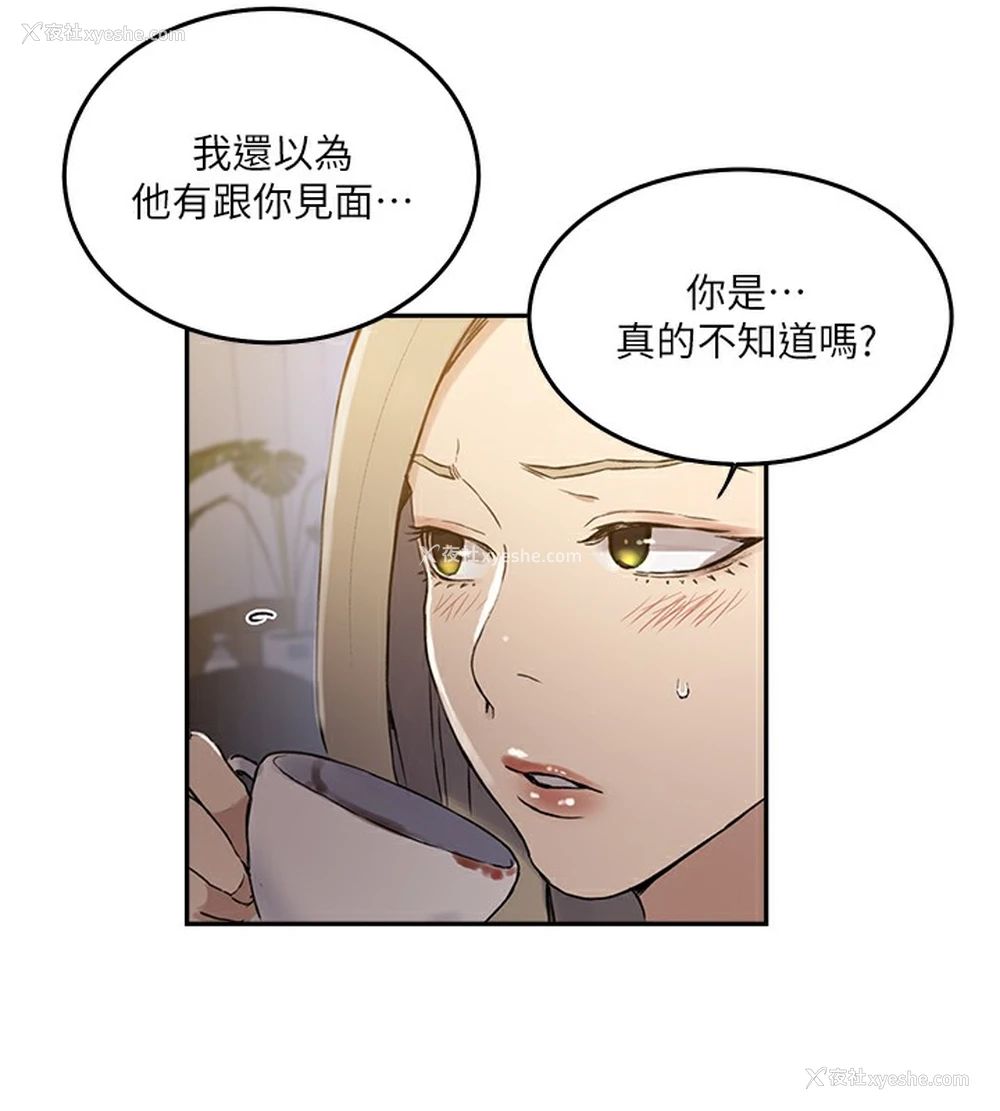 77P - 秘密教学