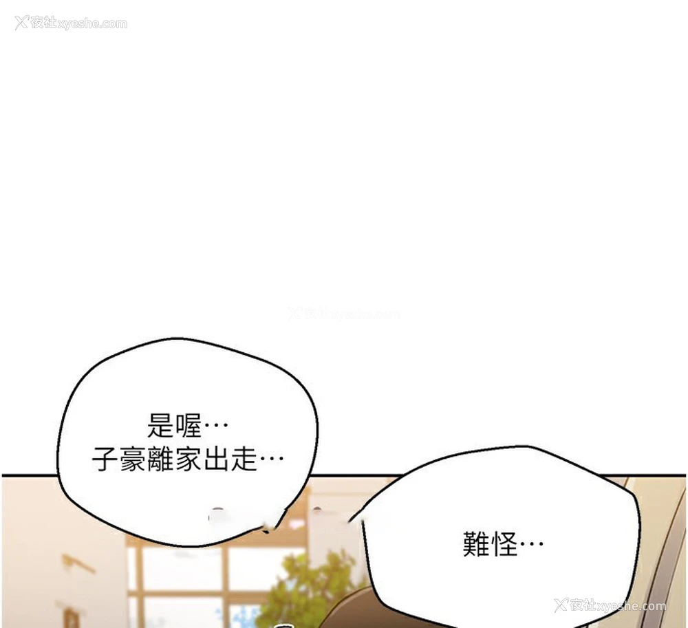 78P - 秘密教学