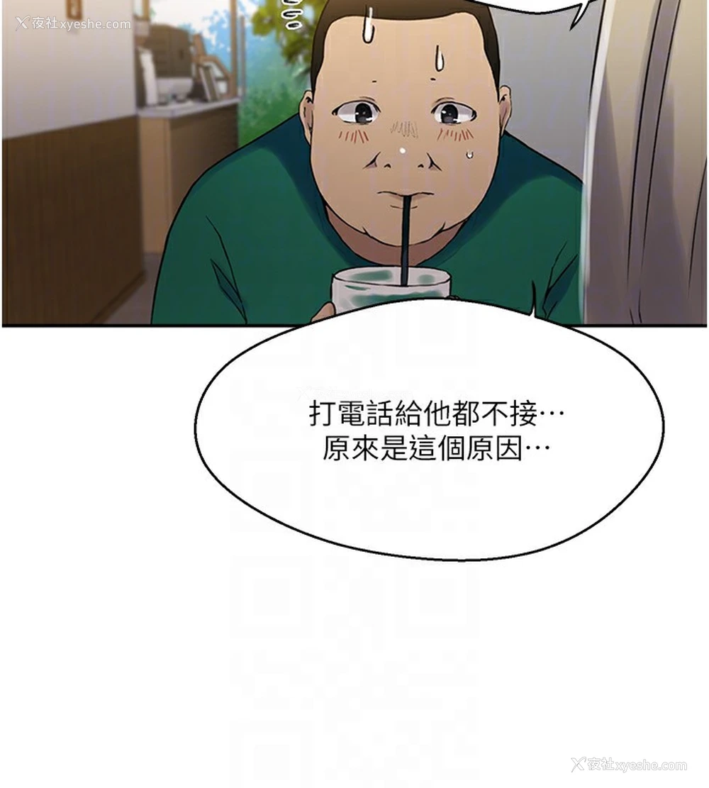 79P - 秘密教学