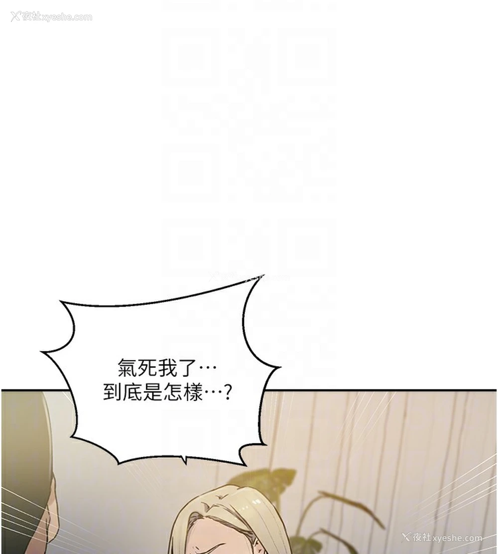 80P - 秘密教学