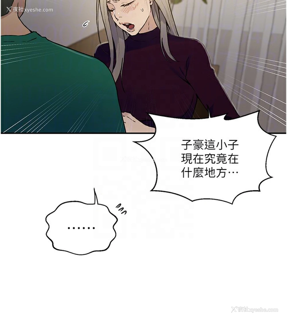 81P - 秘密教学