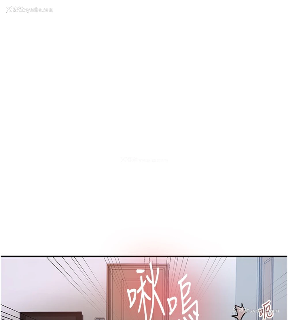 90P - 秘密教学