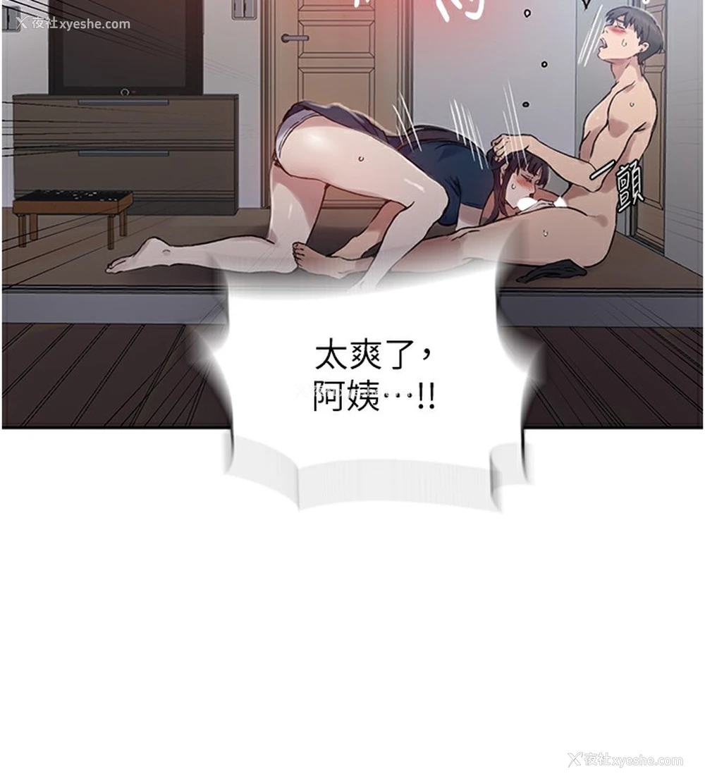 91P - 秘密教学