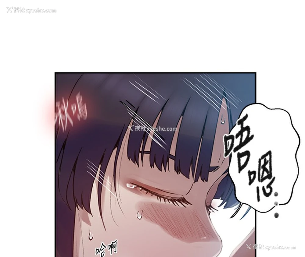 92P - 秘密教学