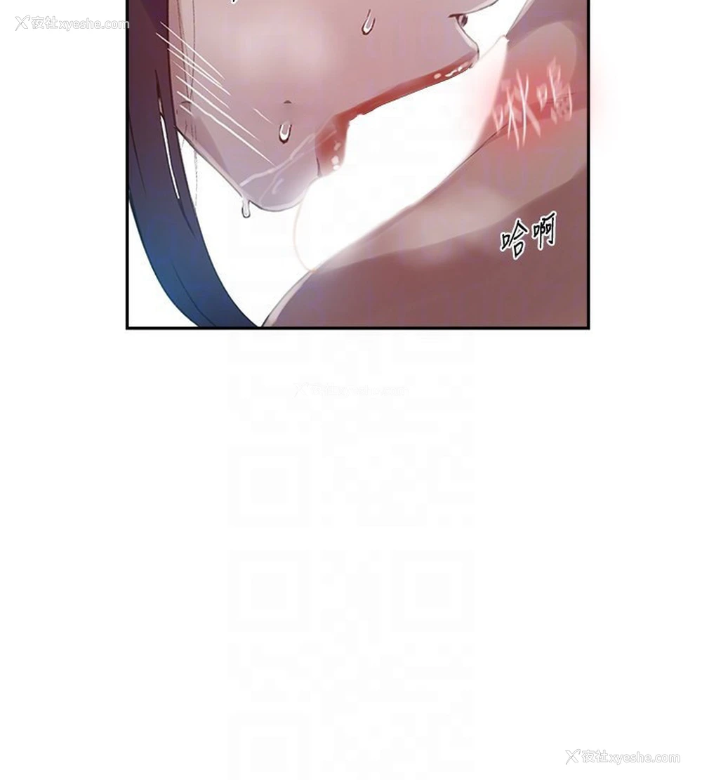 93P - 秘密教学
