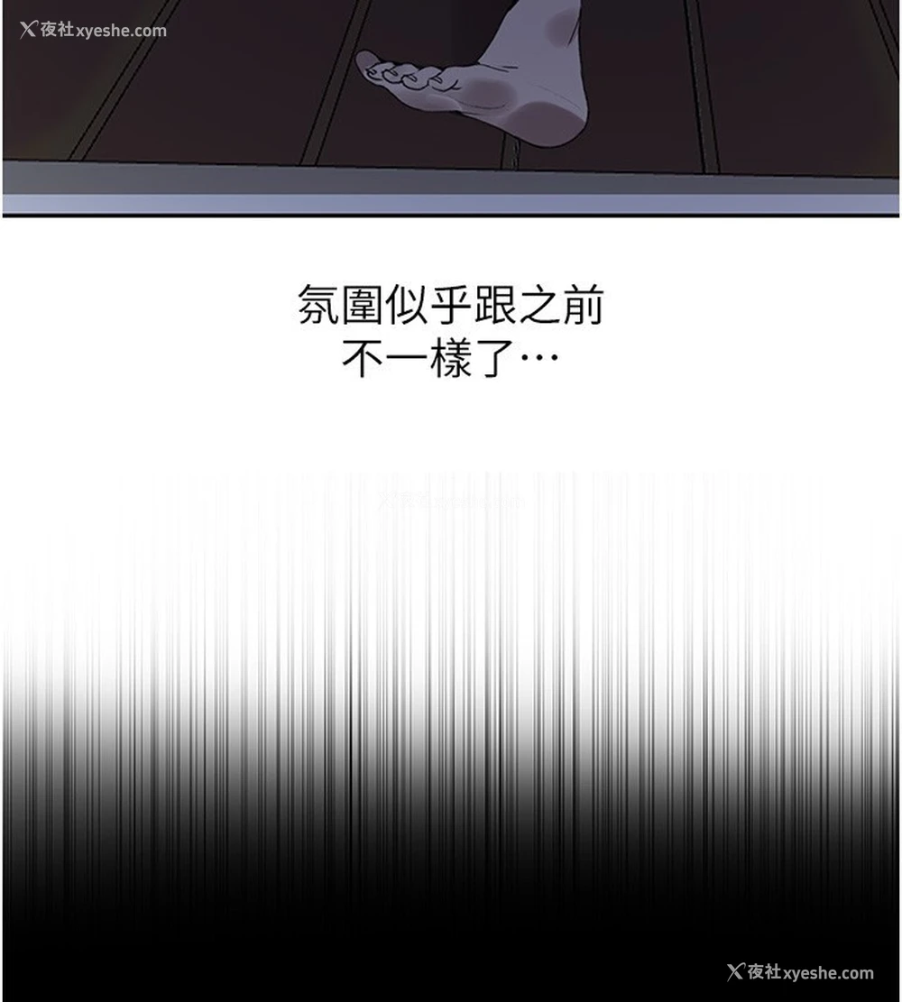 112P - 秘密教学