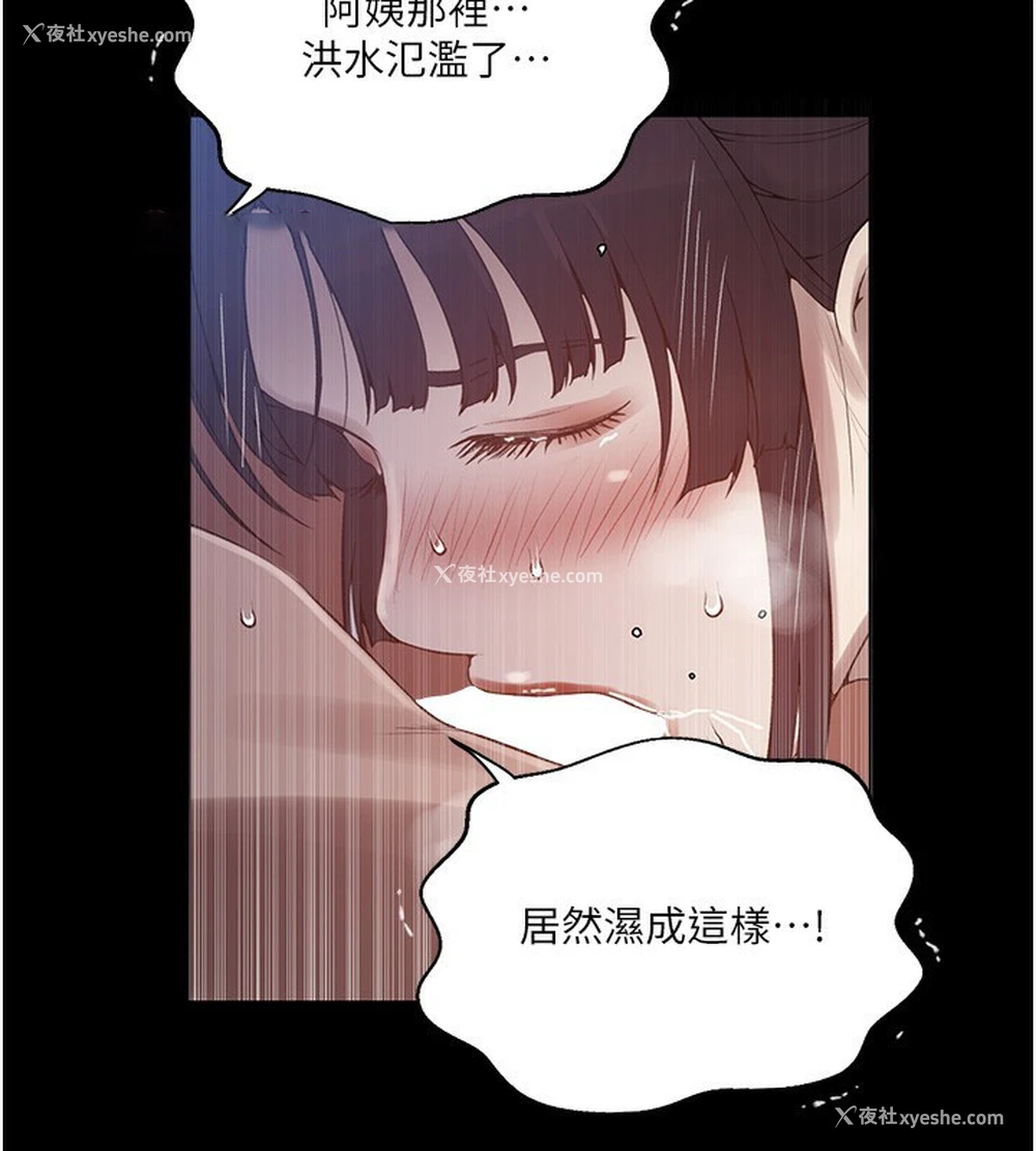 118P - 秘密教学