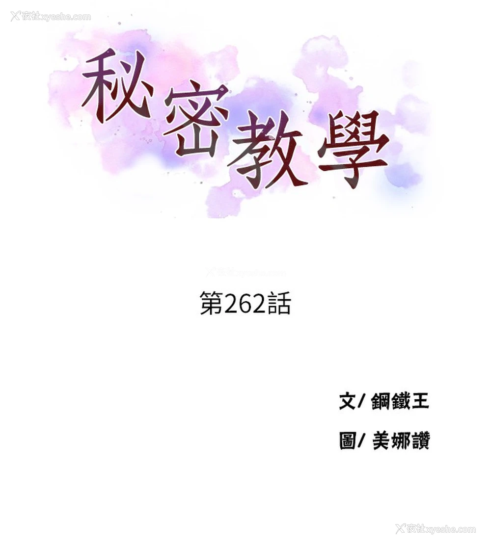 11P - 秘密教学