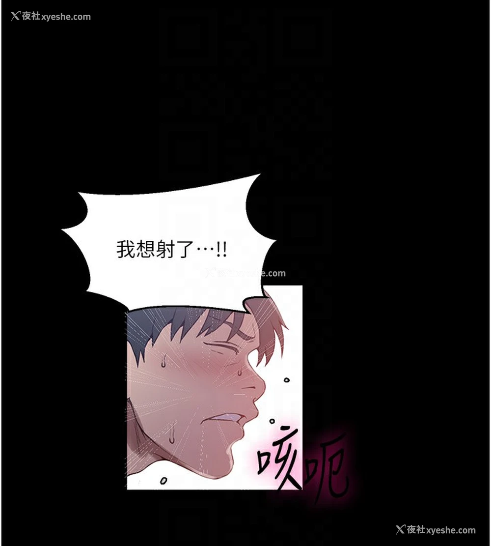 121P - 秘密教学
