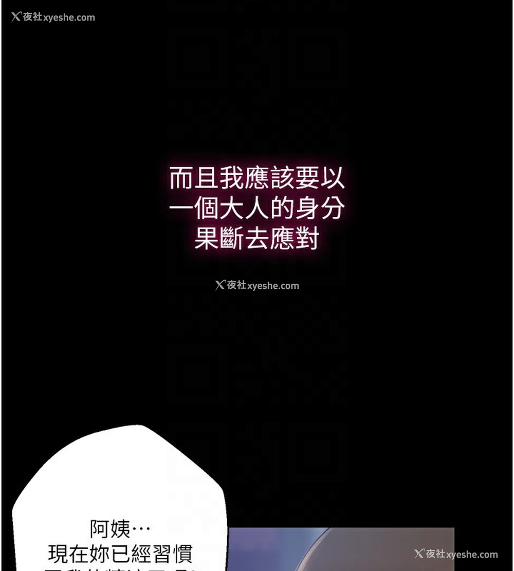 122P - 秘密教学