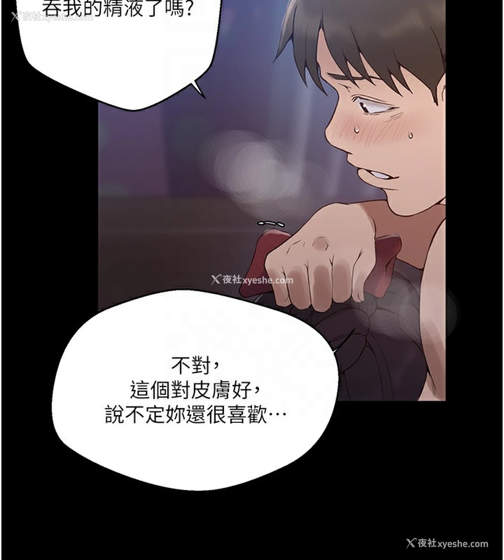123P - 秘密教学