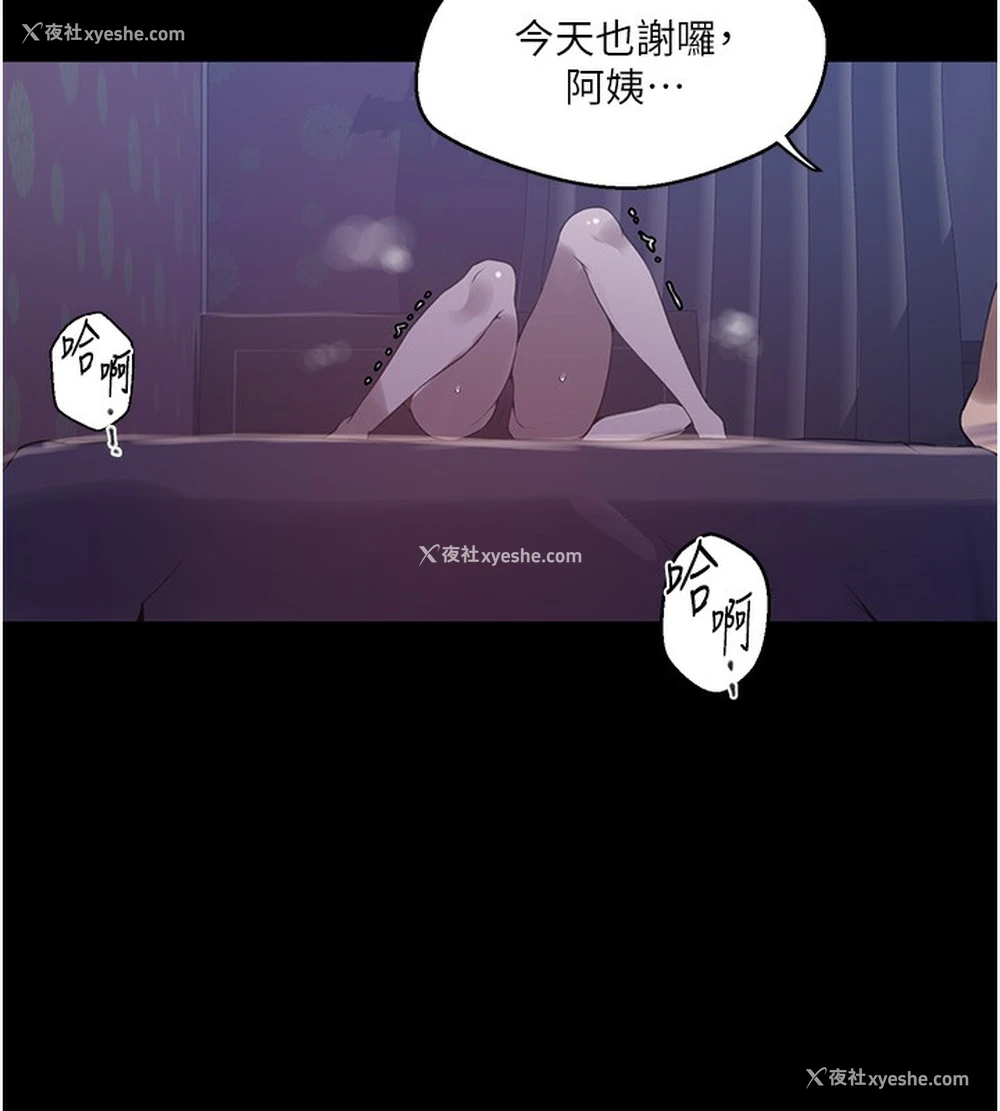 129P - 秘密教学