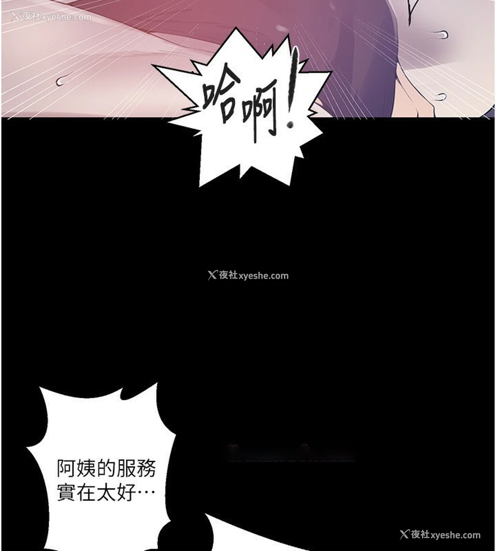 133P - 秘密教学