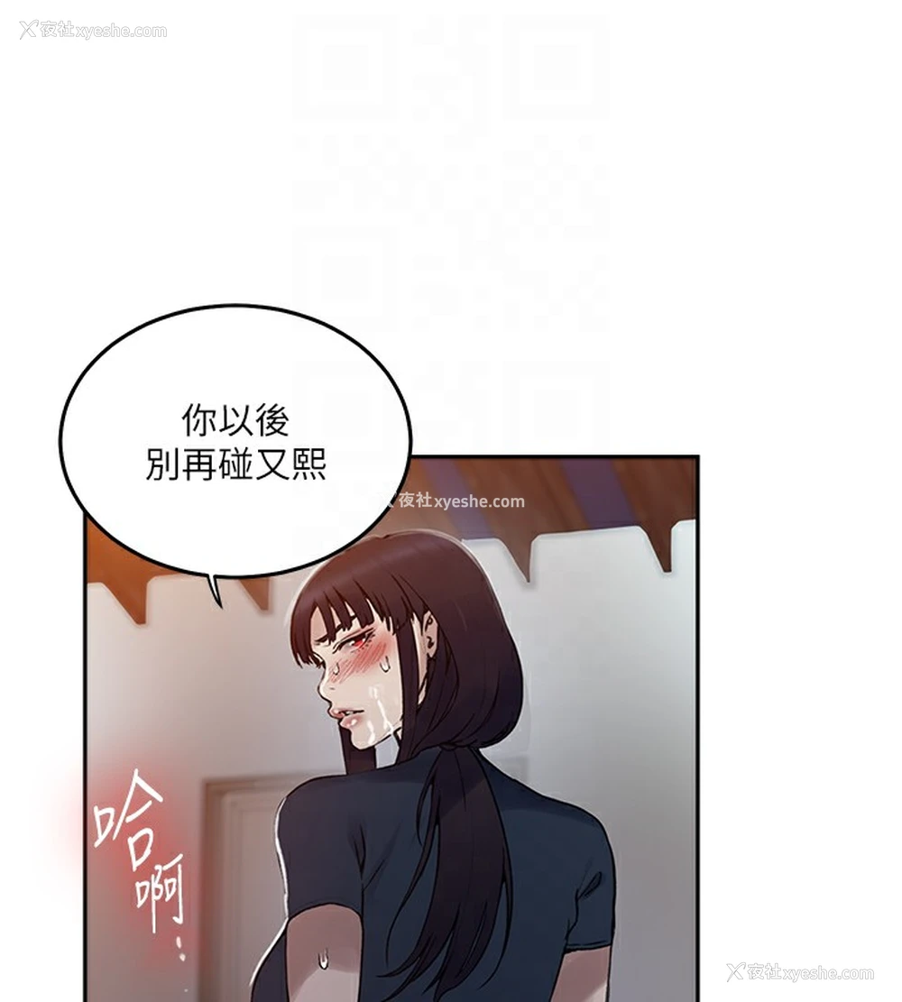 18P - 秘密教学