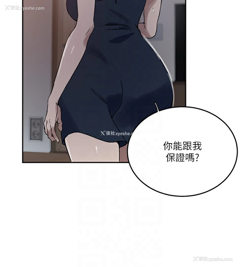 19P - 秘密教学