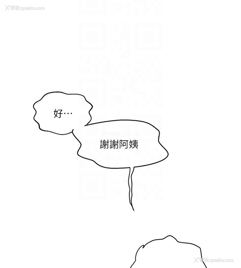 20P - 秘密教学