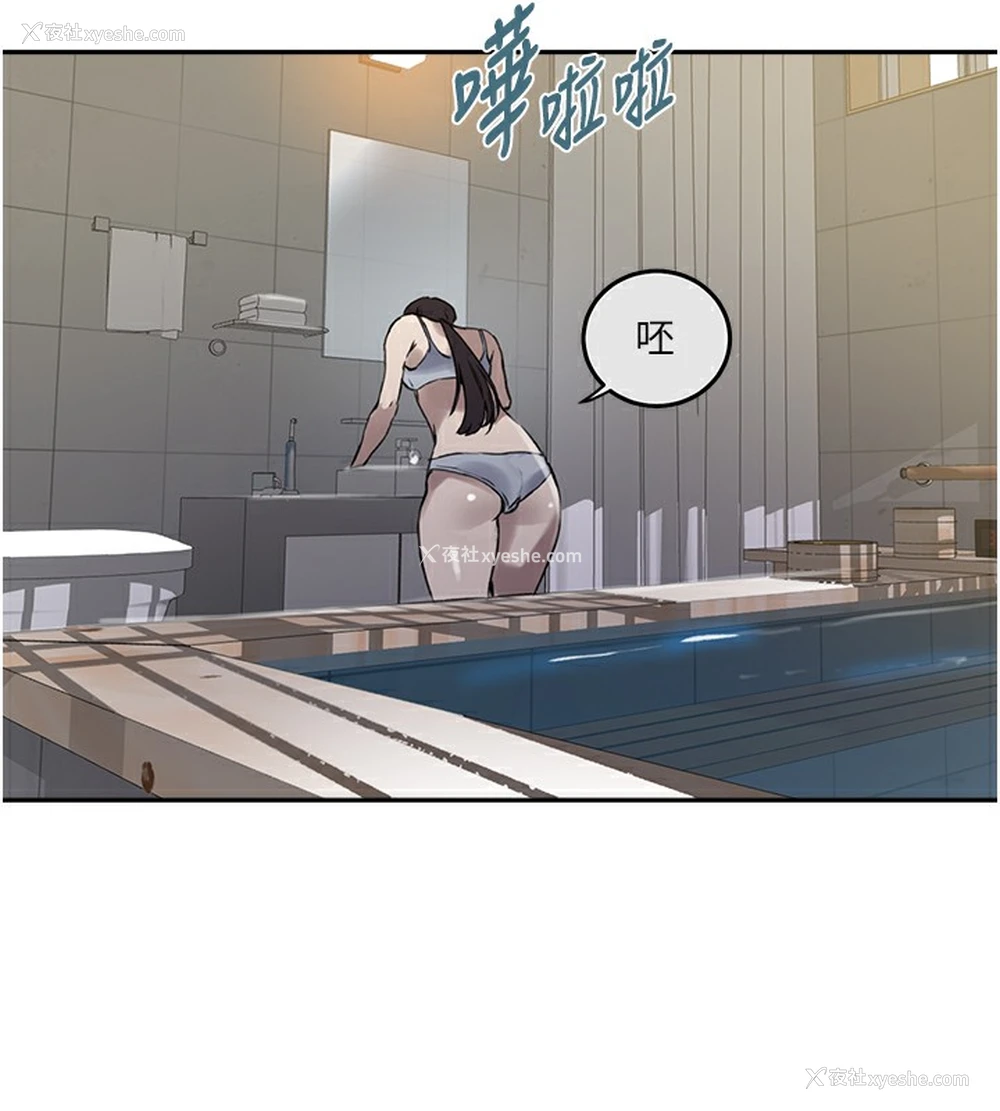 23P - 秘密教学