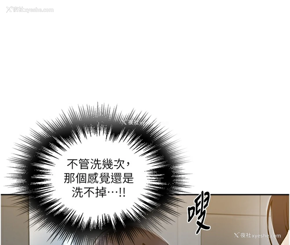 24P - 秘密教学
