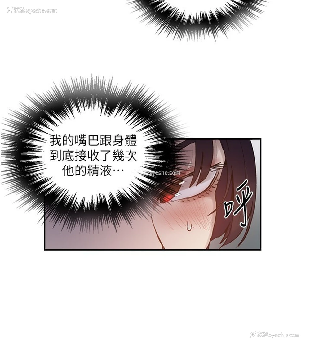 26P - 秘密教学